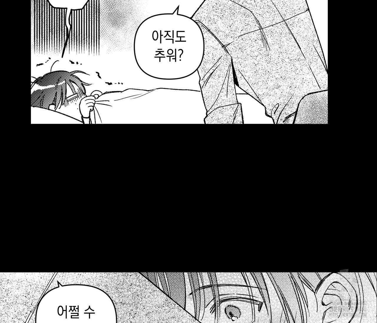바다 밑 산호 속에는 11화 15