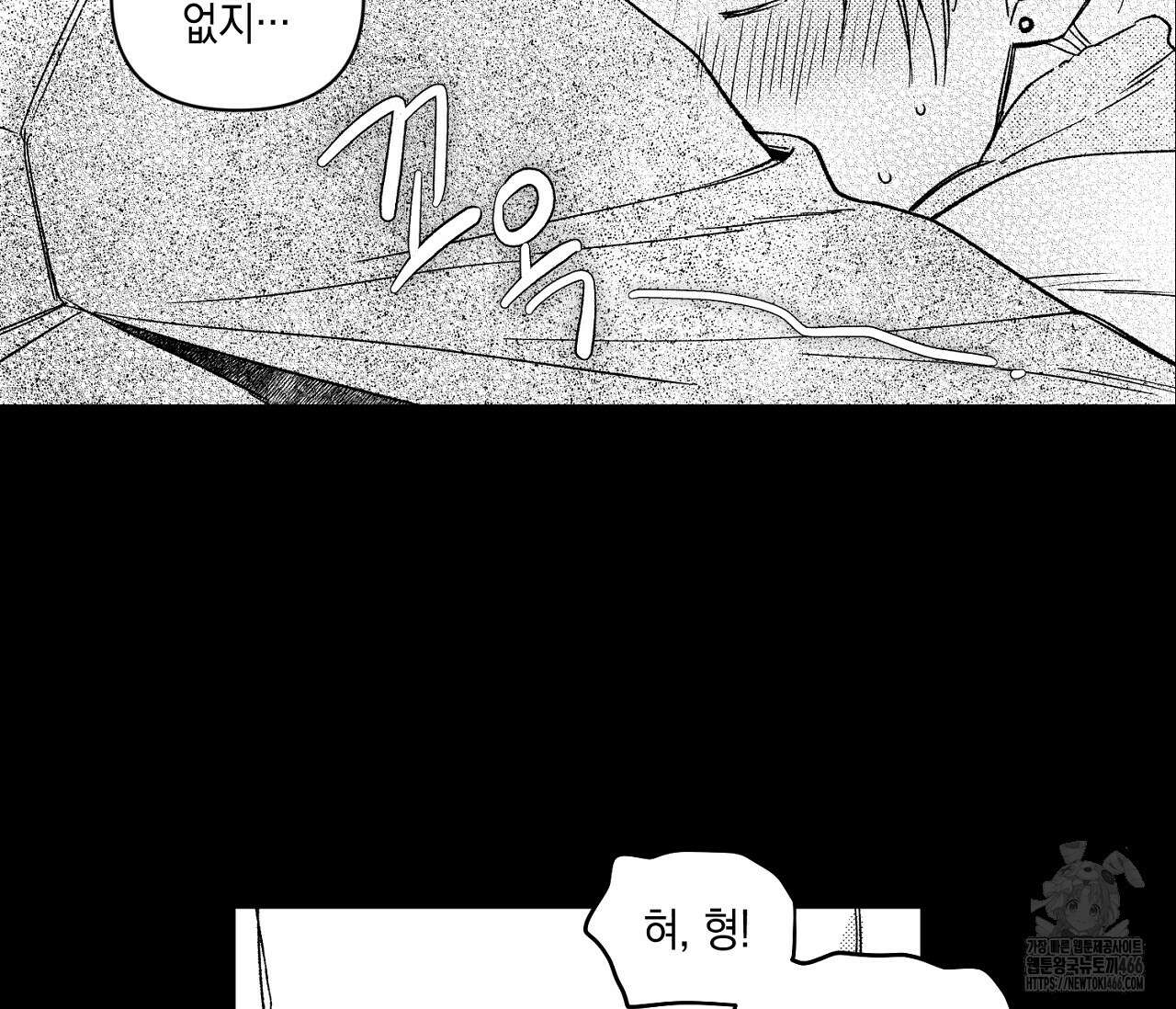 바다 밑 산호 속에는 11화 16