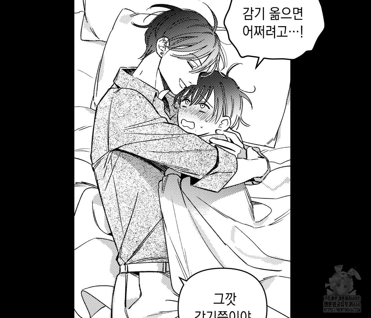 바다 밑 산호 속에는 11화 17