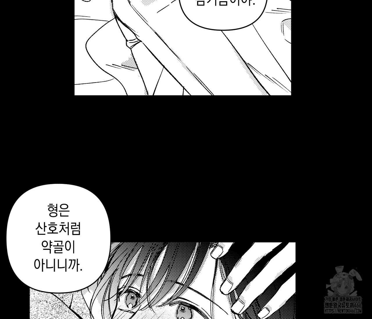 바다 밑 산호 속에는 11화 18