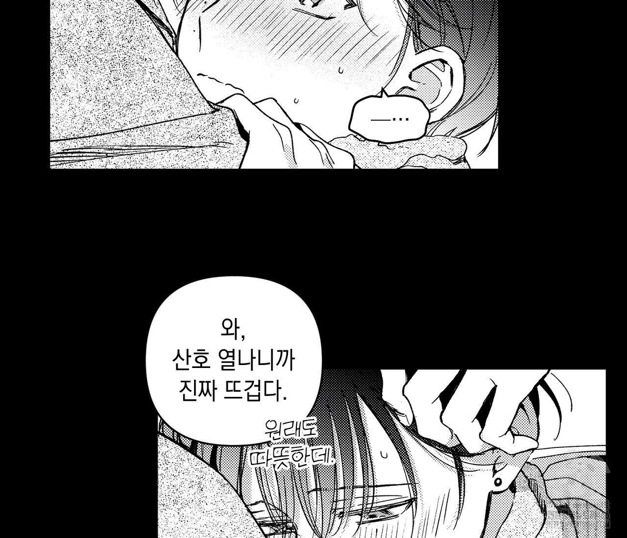 바다 밑 산호 속에는 11화 19