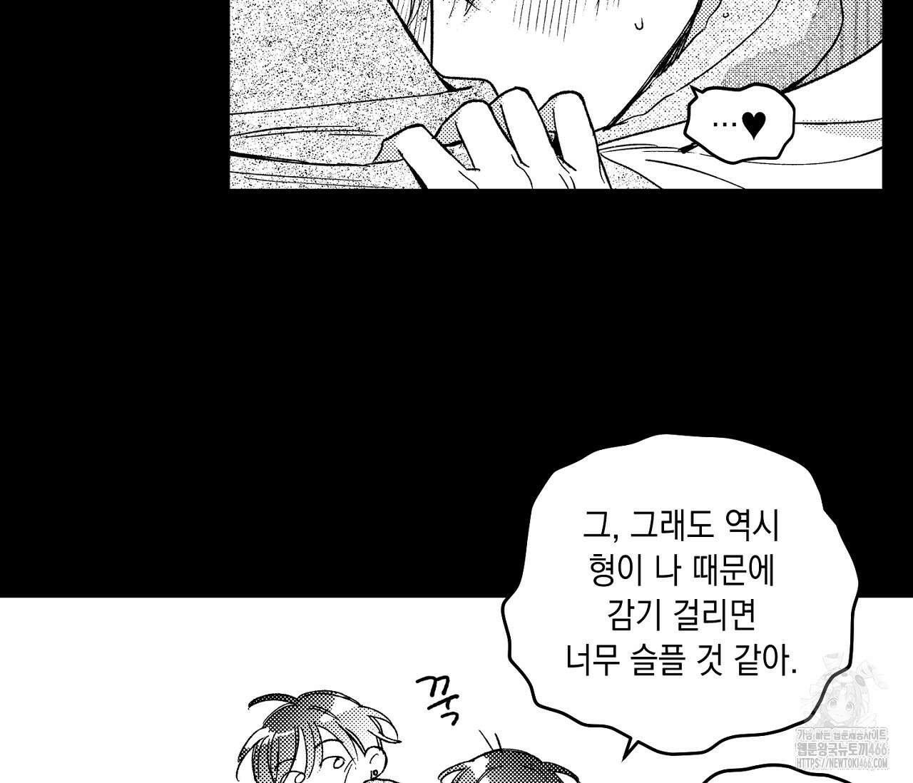 바다 밑 산호 속에는 11화 20