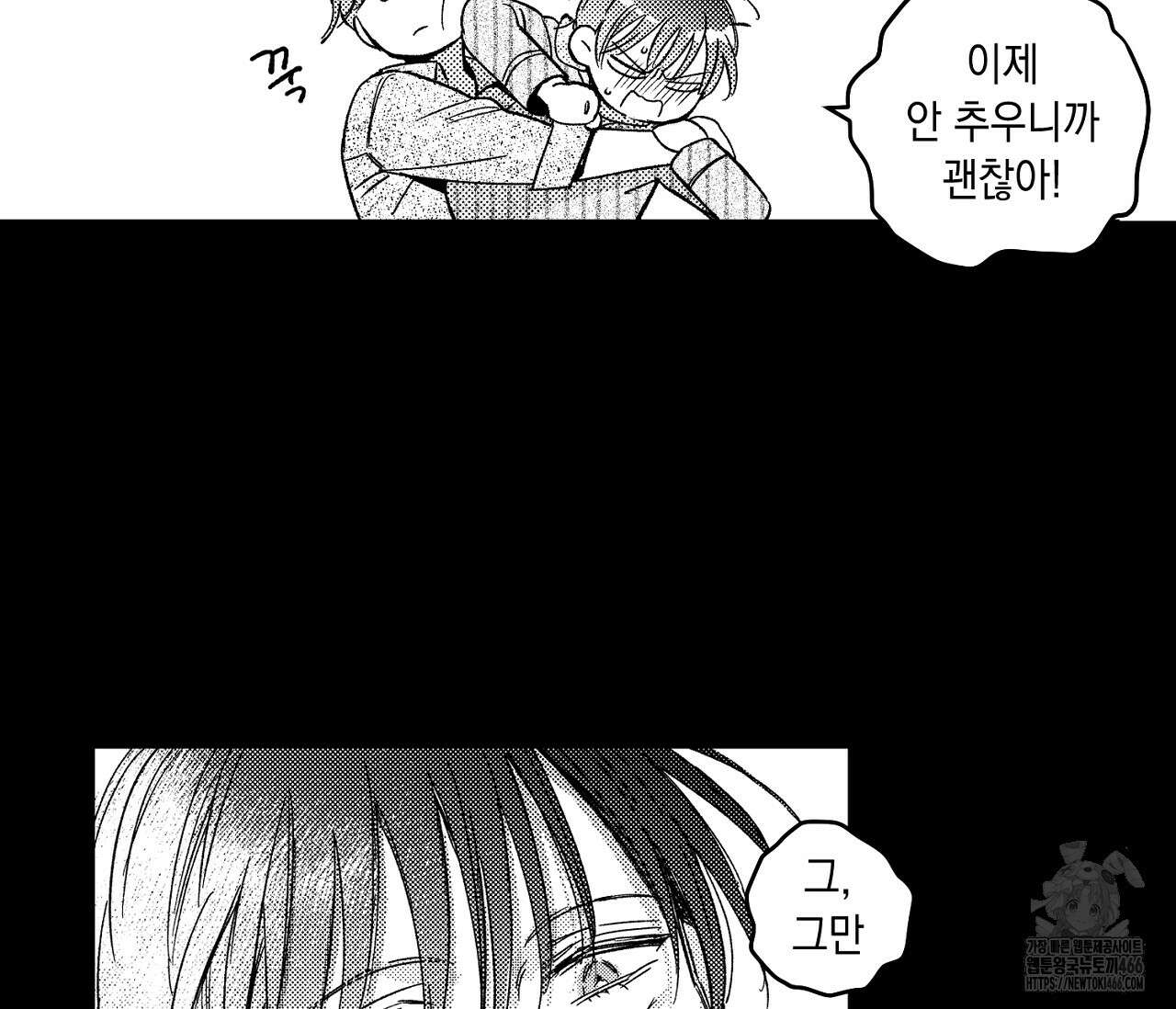 바다 밑 산호 속에는 11화 21