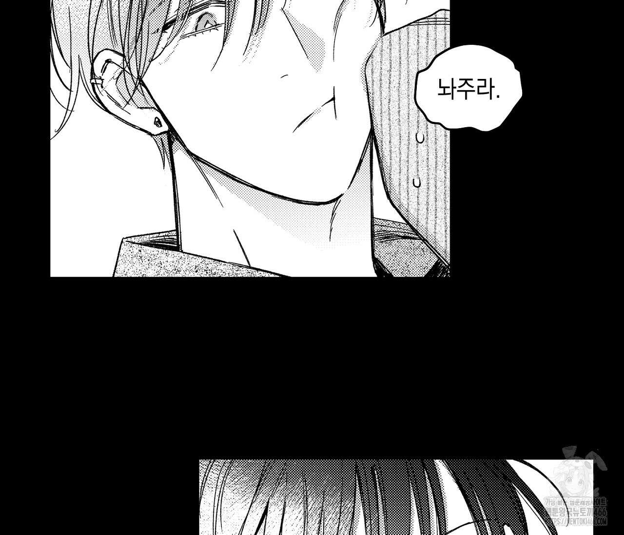 바다 밑 산호 속에는 11화 22