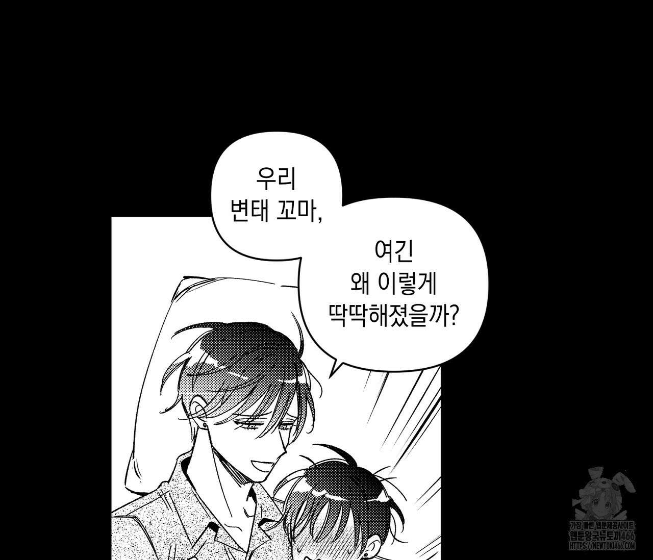바다 밑 산호 속에는 11화 25