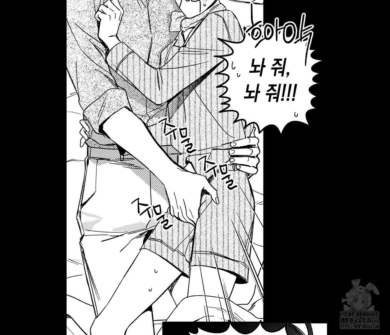 바다 밑 산호 속에는 11화 26