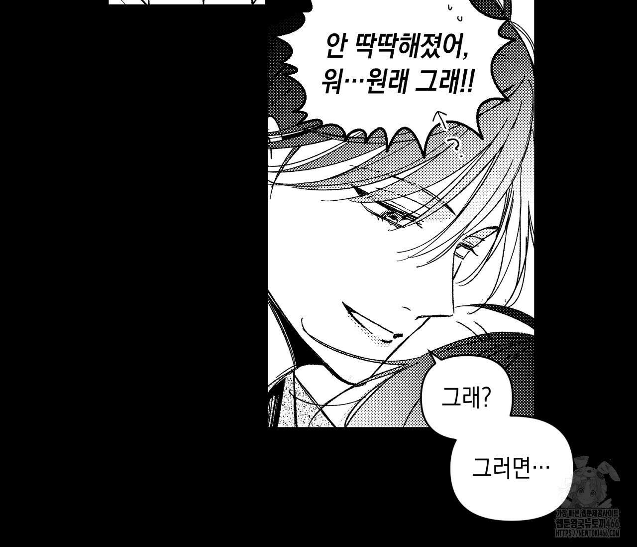 바다 밑 산호 속에는 11화 27