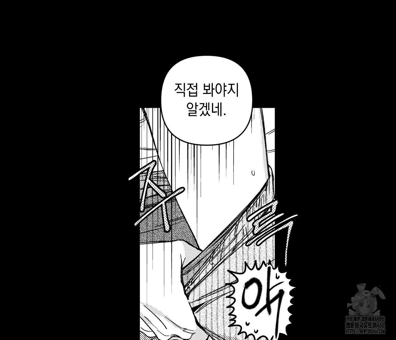 바다 밑 산호 속에는 11화 28