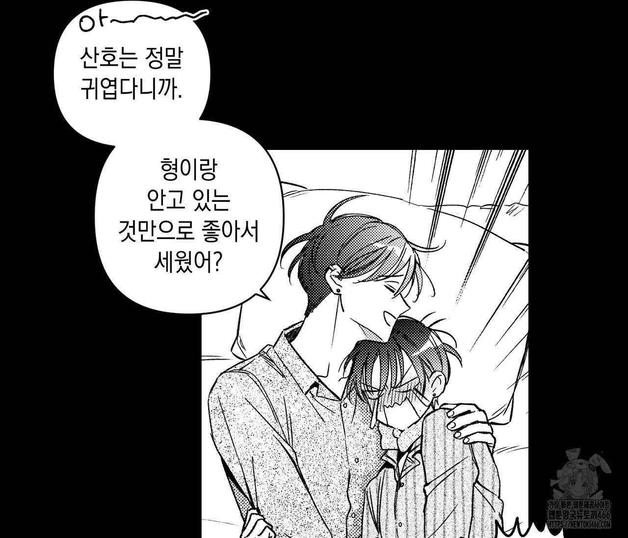 바다 밑 산호 속에는 11화 32