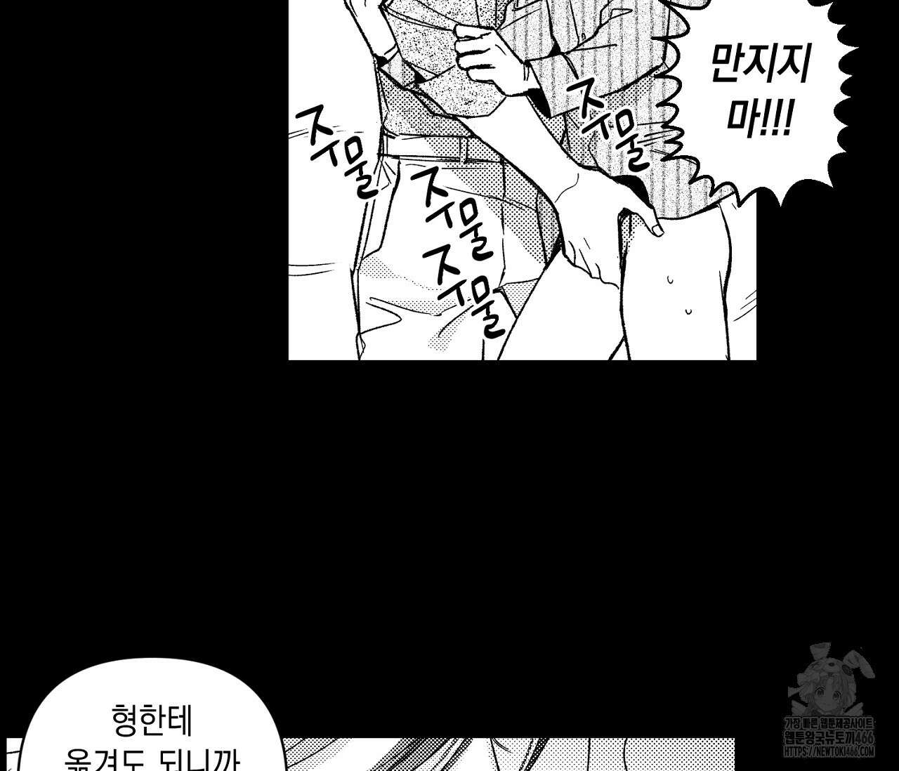 바다 밑 산호 속에는 11화 33