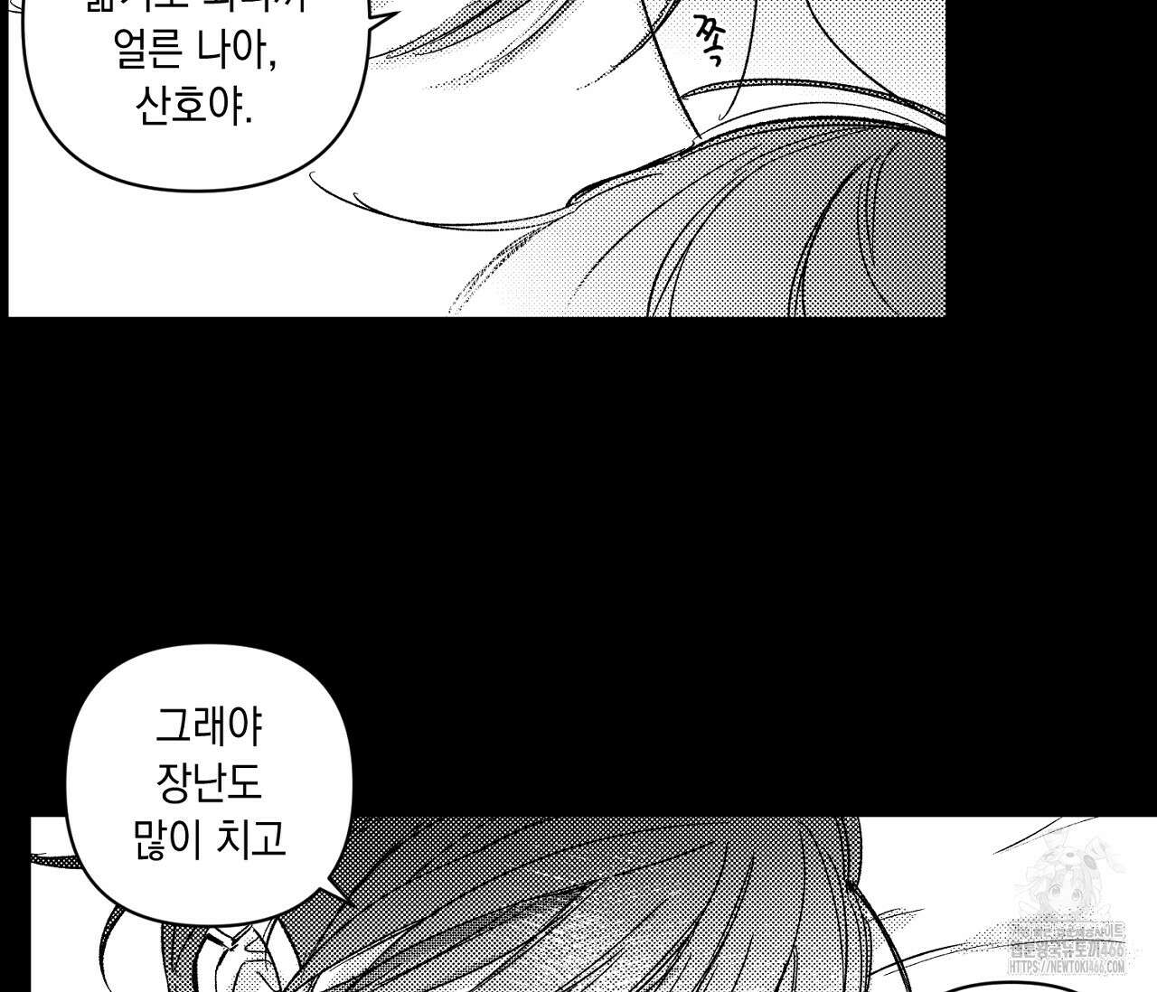 바다 밑 산호 속에는 11화 34