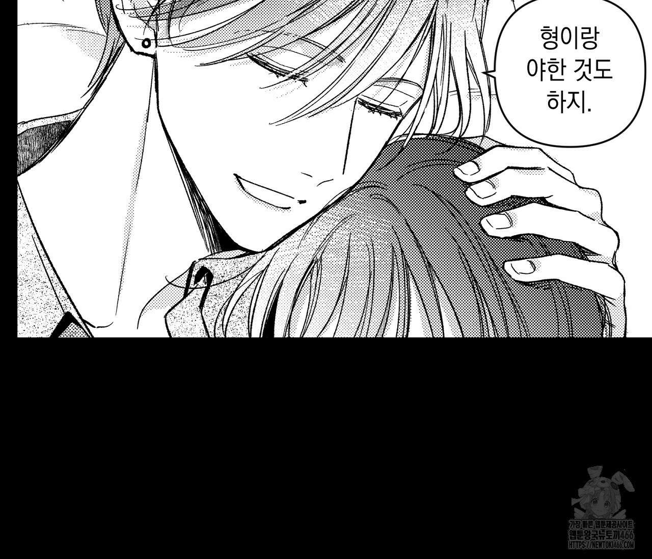 바다 밑 산호 속에는 11화 35