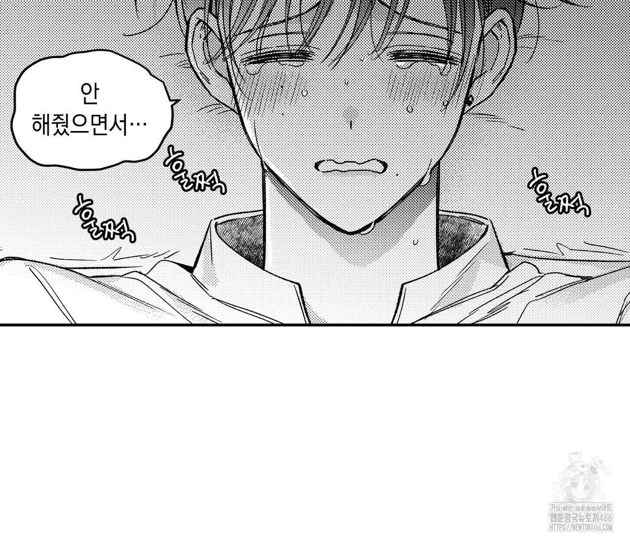 바다 밑 산호 속에는 11화 41