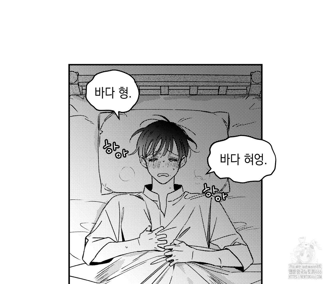 바다 밑 산호 속에는 11화 42