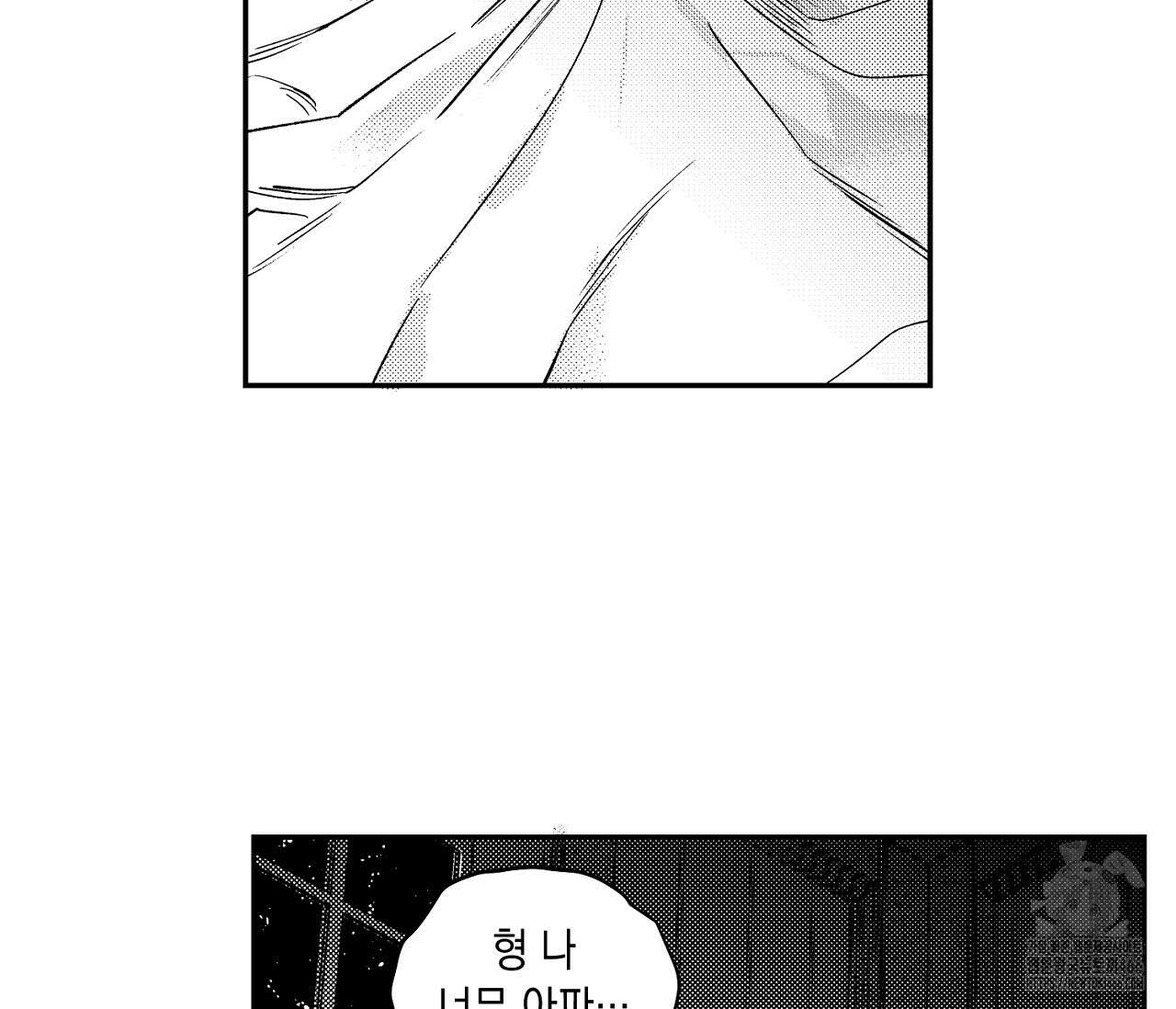 바다 밑 산호 속에는 11화 43