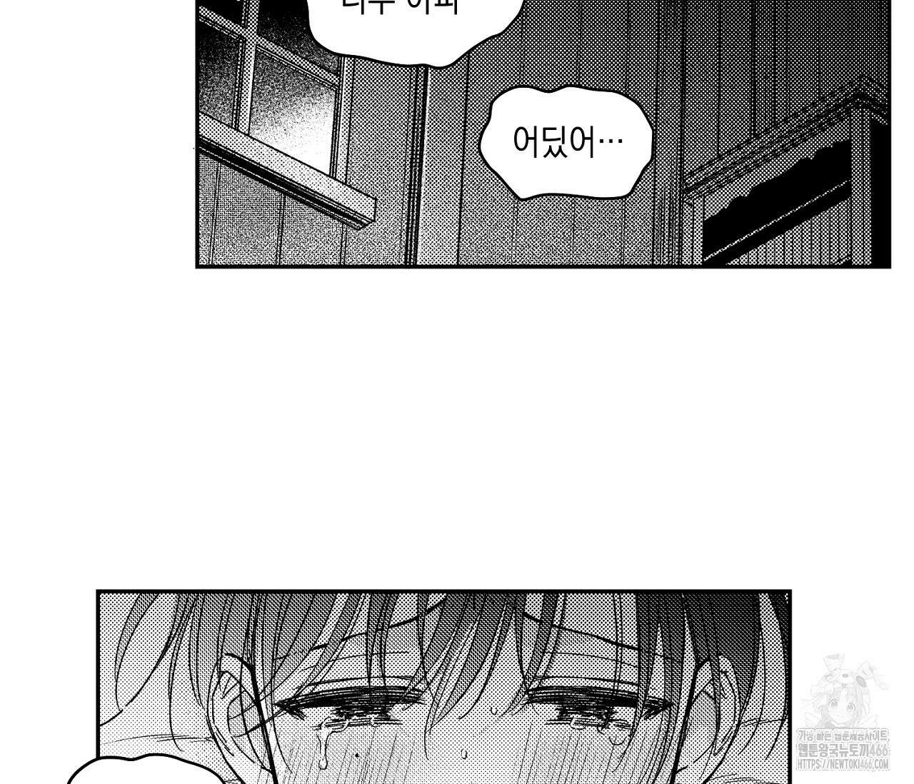 바다 밑 산호 속에는 11화 44
