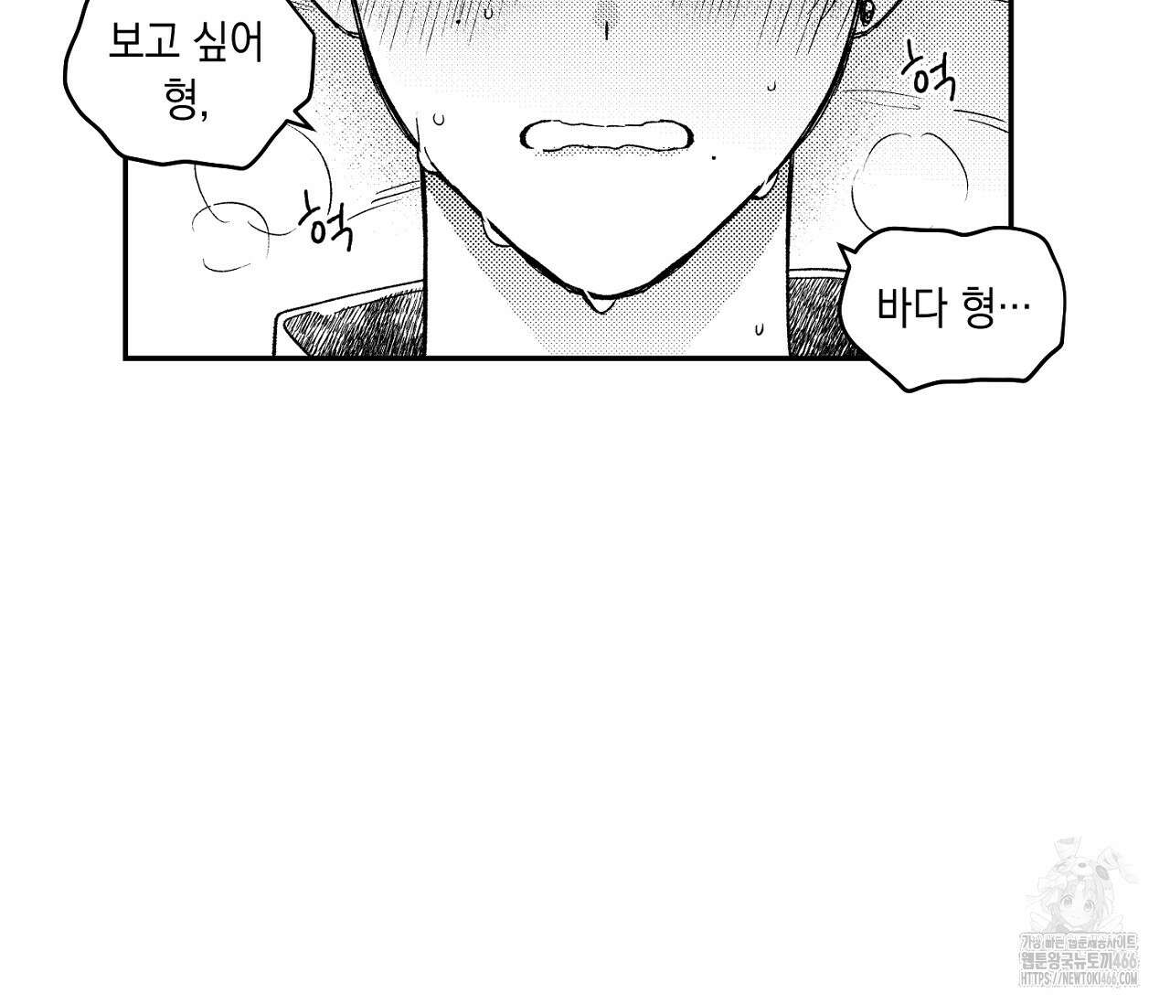 바다 밑 산호 속에는 11화 45