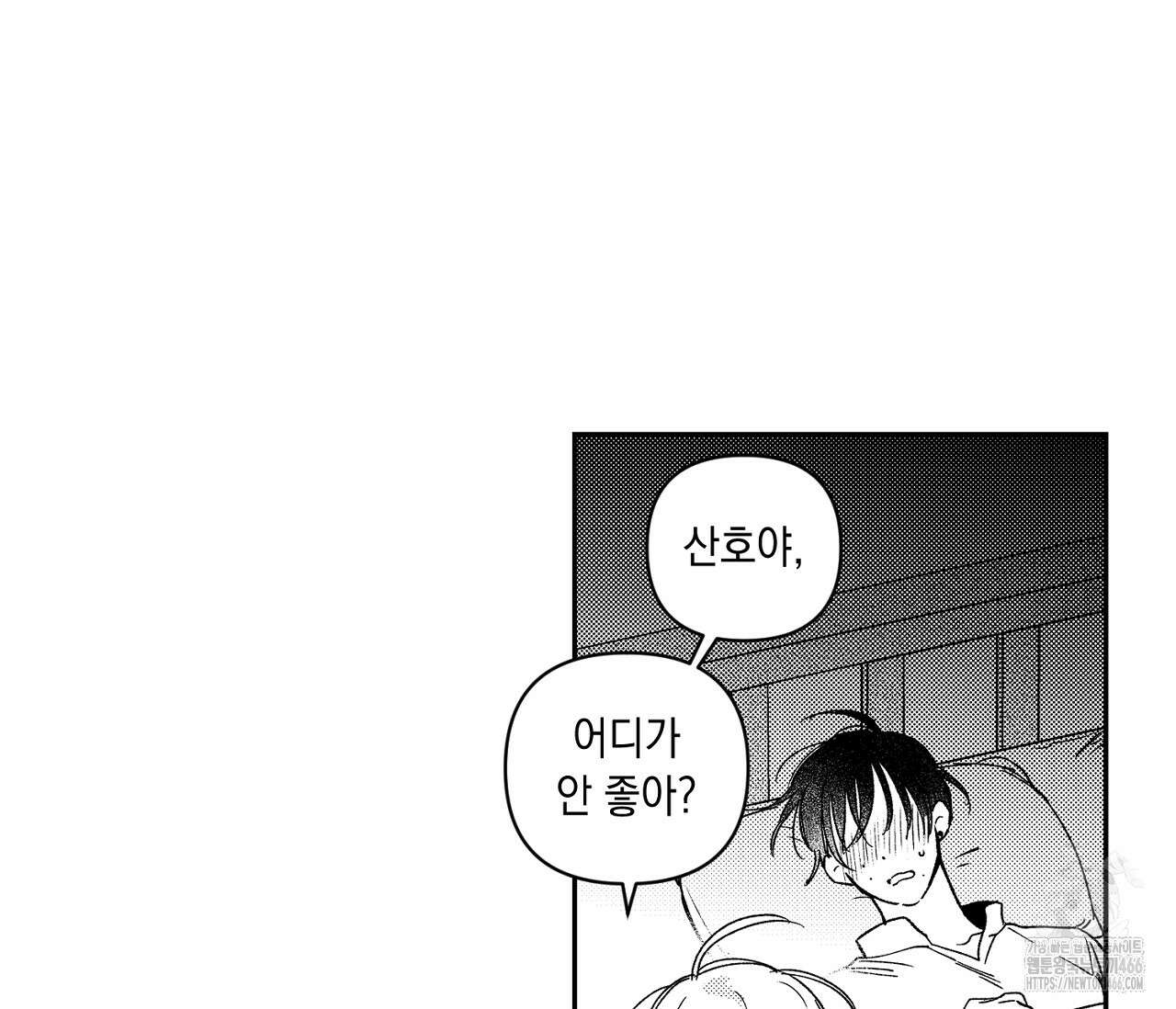 바다 밑 산호 속에는 11화 47