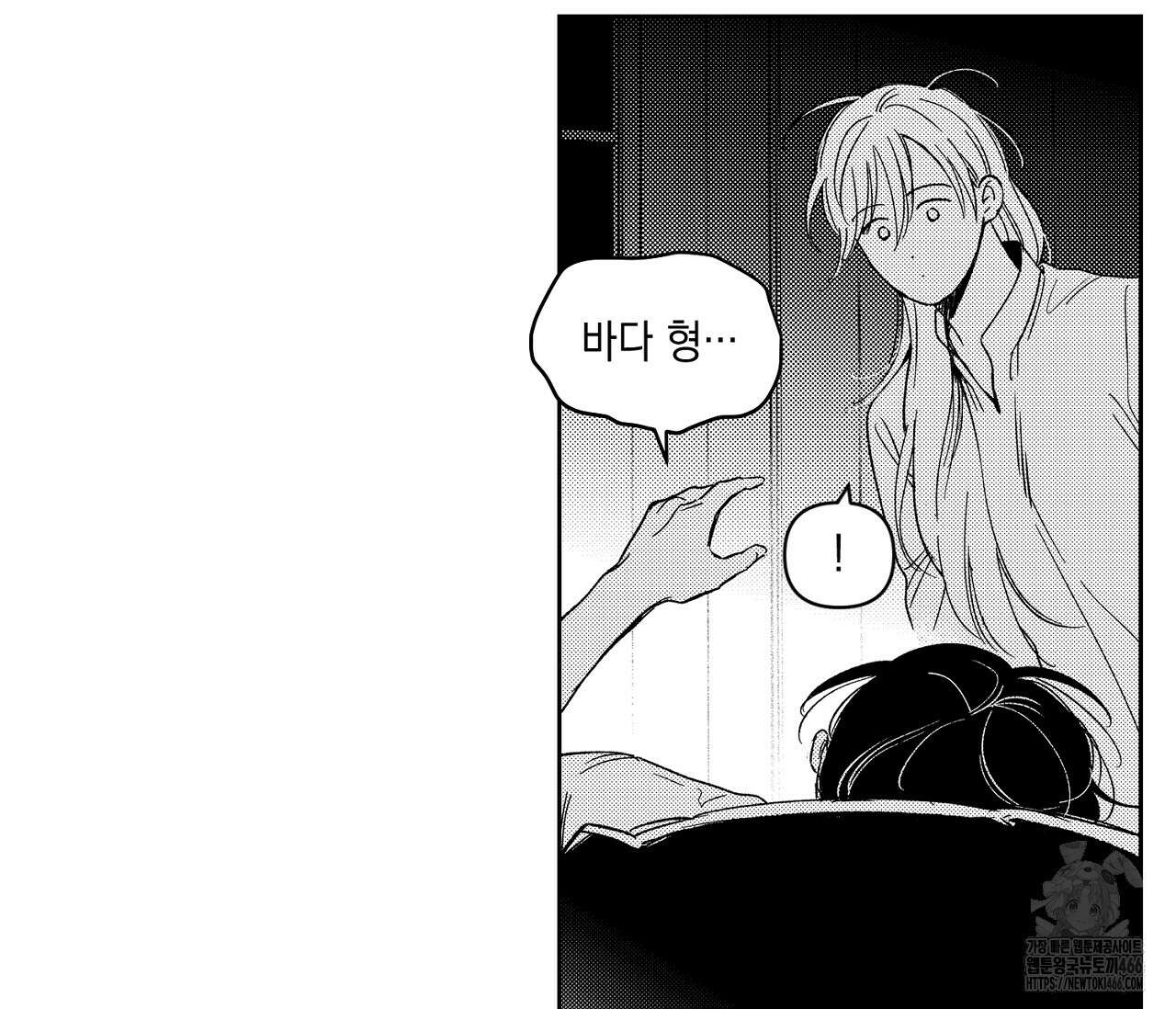 바다 밑 산호 속에는 11화 51