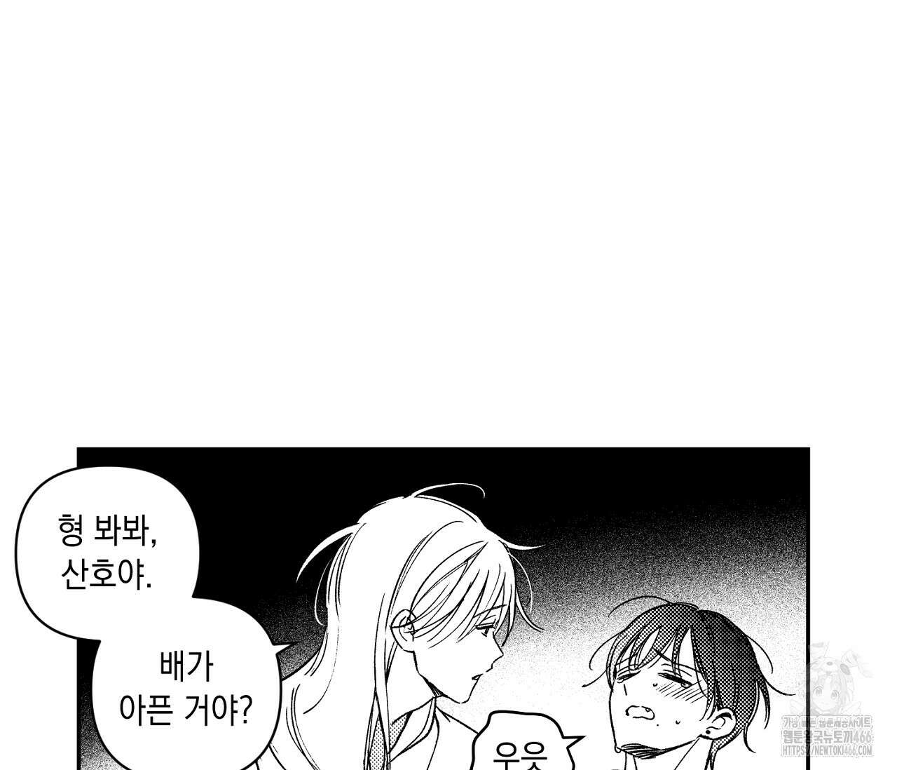 바다 밑 산호 속에는 11화 56