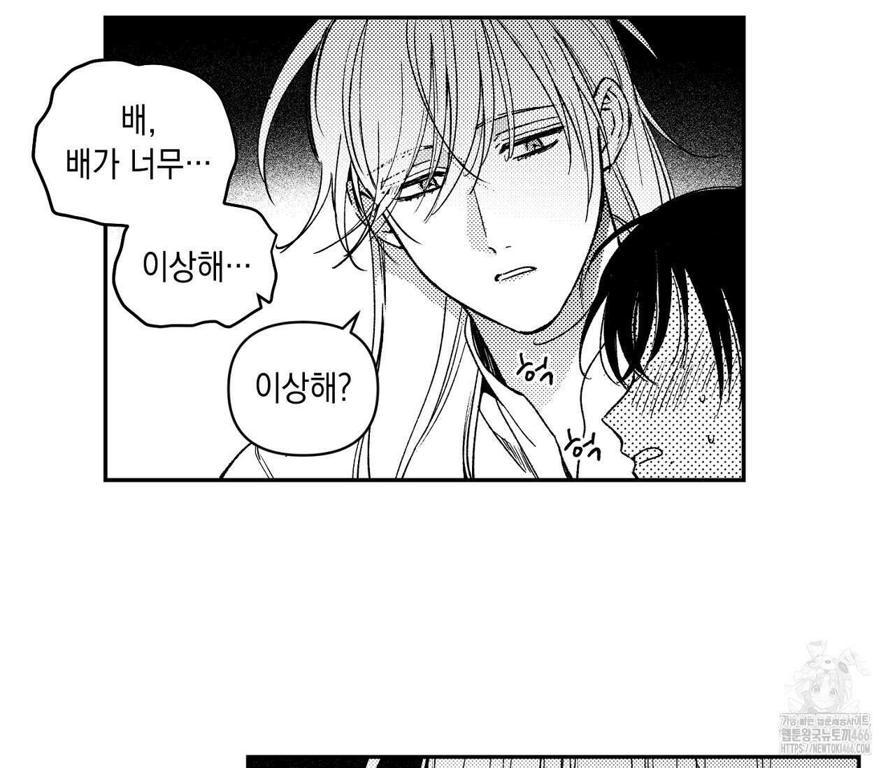 바다 밑 산호 속에는 11화 58