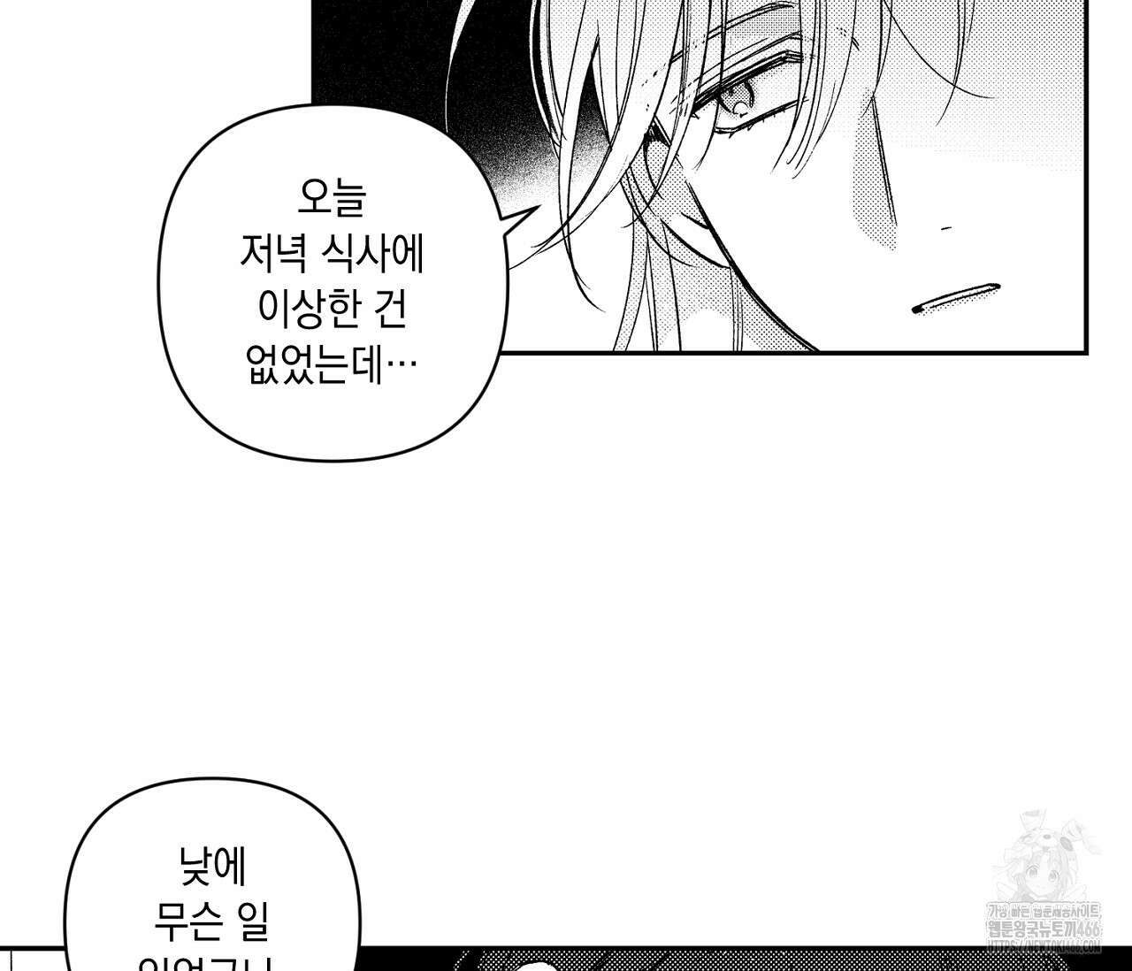 바다 밑 산호 속에는 11화 59