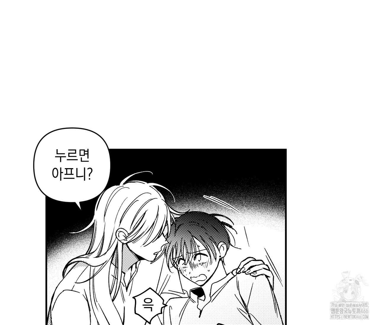 바다 밑 산호 속에는 11화 61