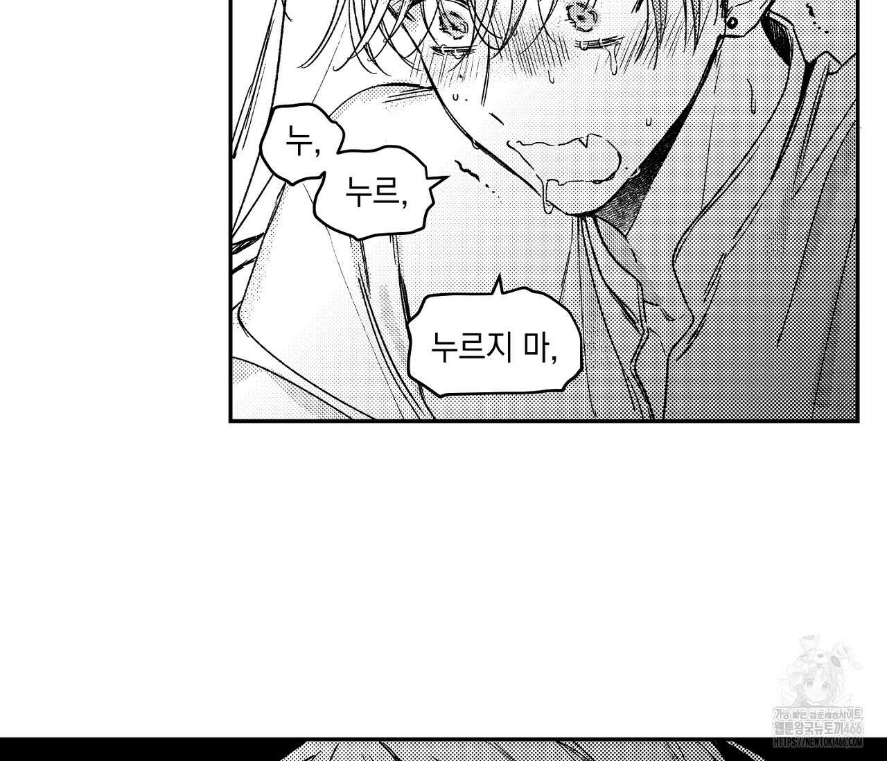 바다 밑 산호 속에는 11화 63