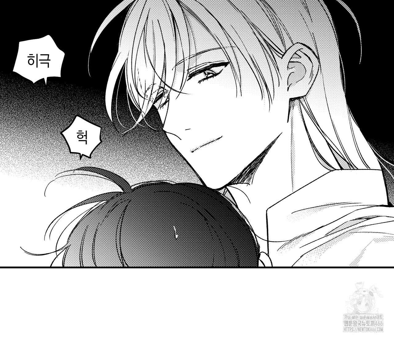 바다 밑 산호 속에는 11화 64