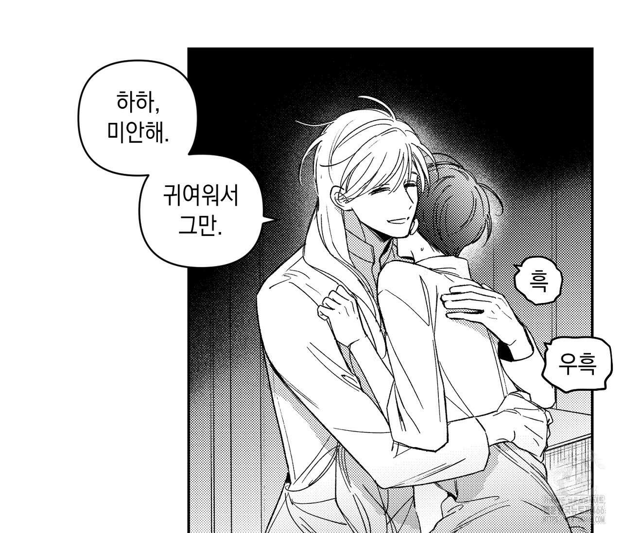바다 밑 산호 속에는 11화 67