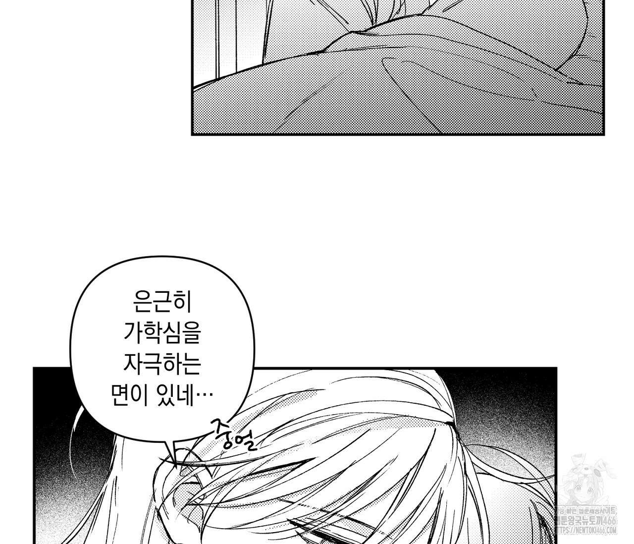 바다 밑 산호 속에는 11화 68