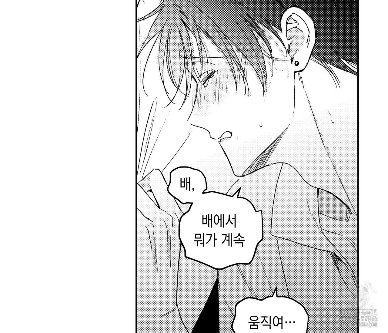 바다 밑 산호 속에는 11화 72