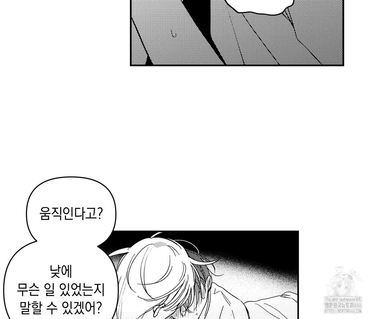 바다 밑 산호 속에는 11화 73