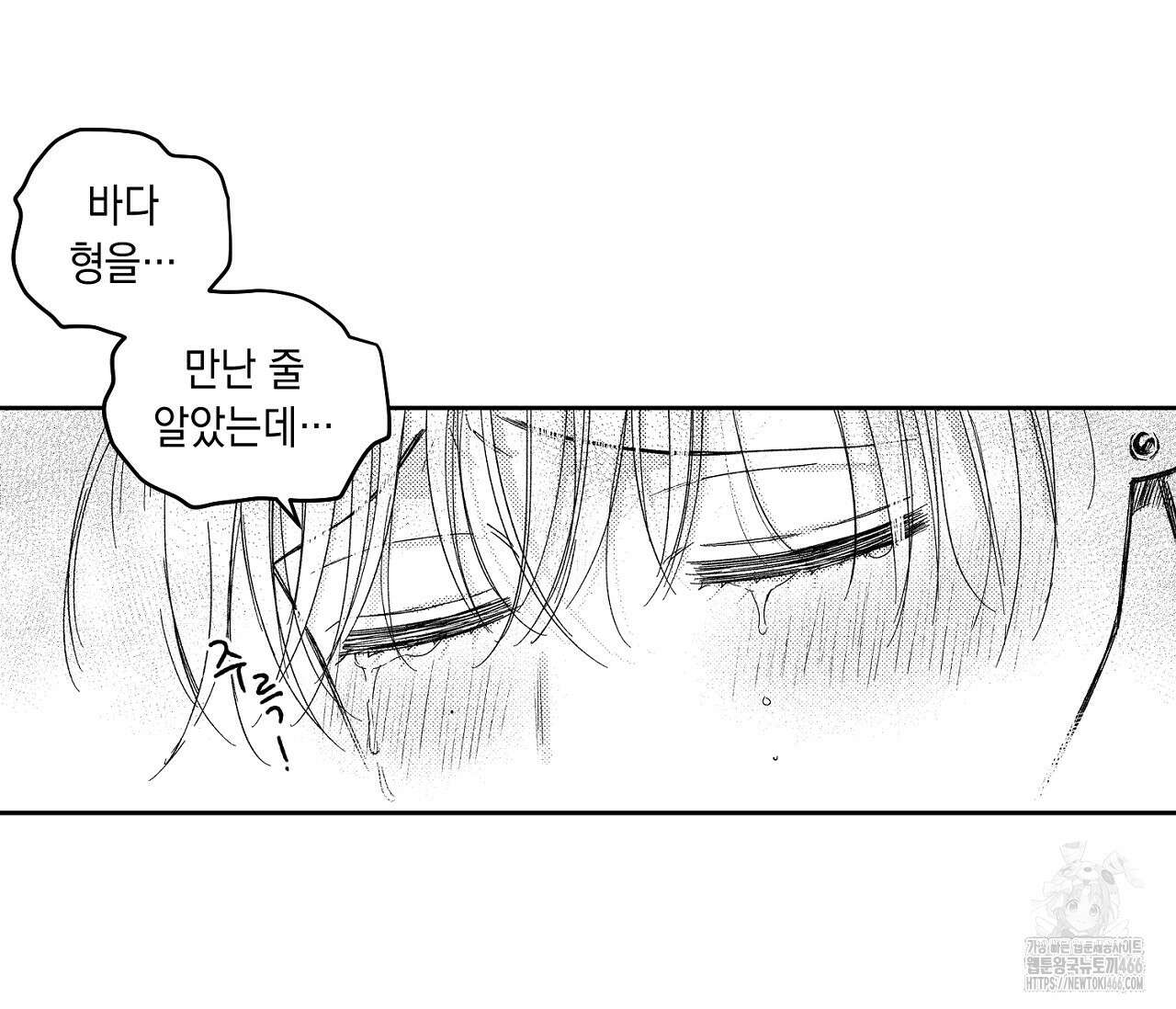바다 밑 산호 속에는 11화 76
