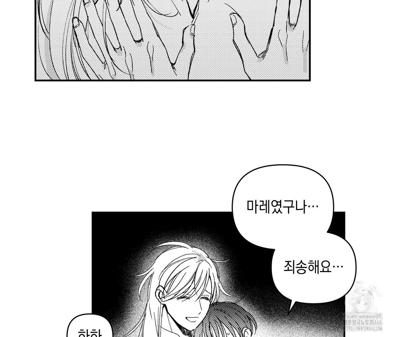 바다 밑 산호 속에는 11화 85