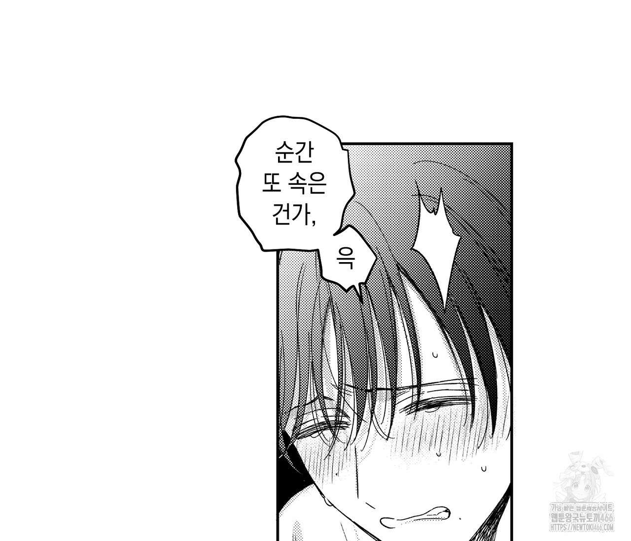 바다 밑 산호 속에는 11화 87