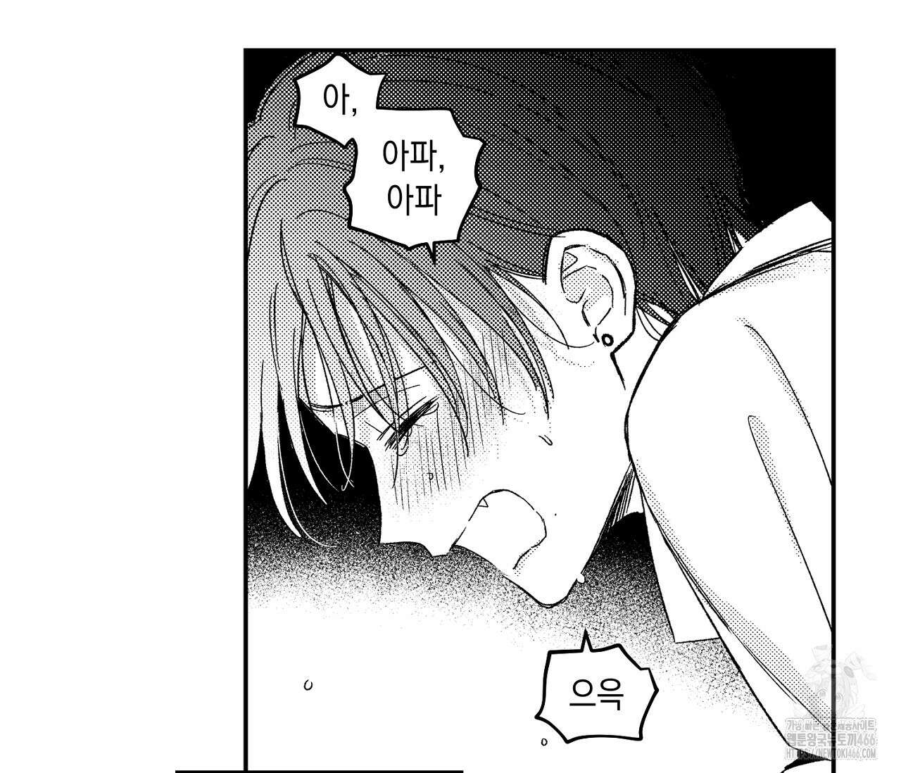 바다 밑 산호 속에는 11화 90