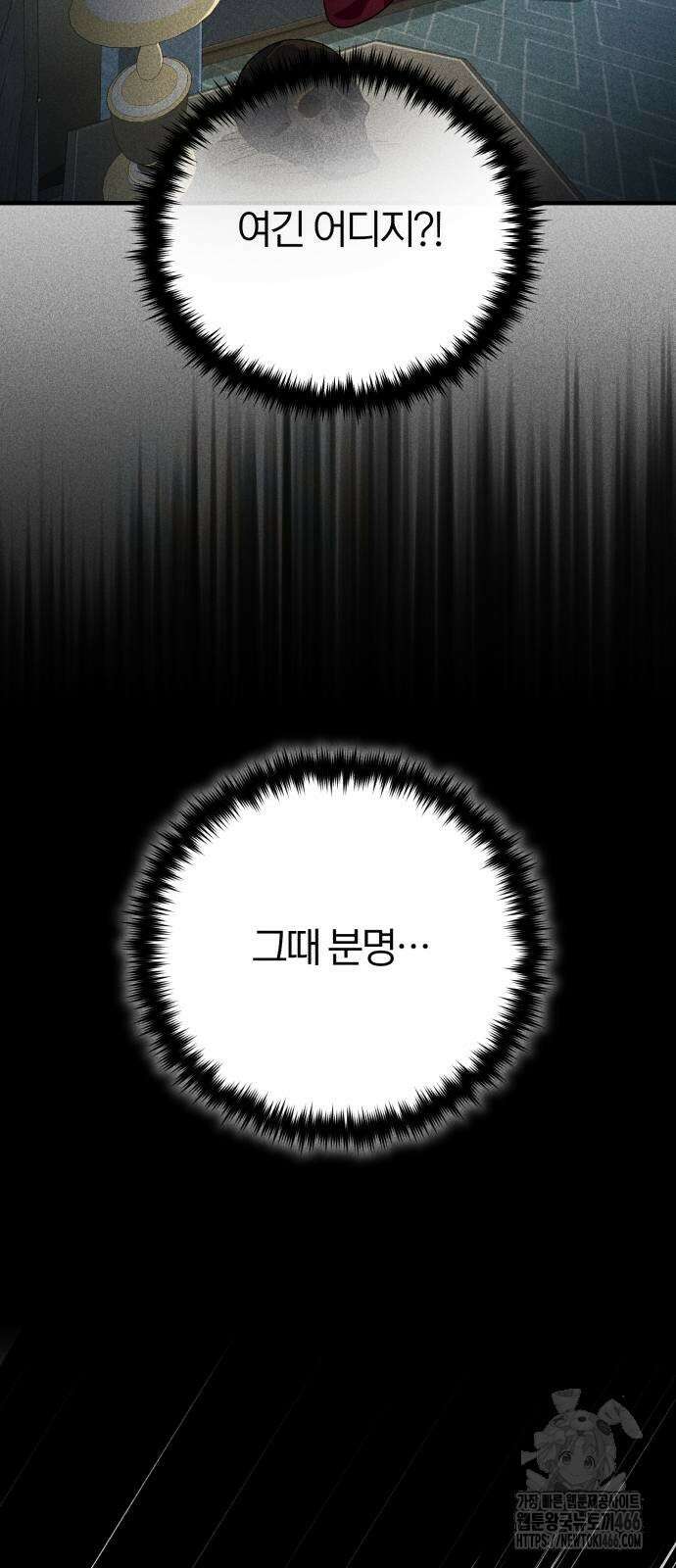 66666년 만에 환생한 흑마법사 147화 3