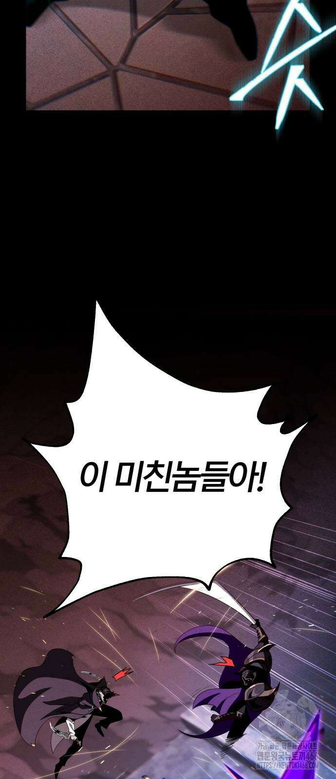 66666년 만에 환생한 흑마법사 147화 6
