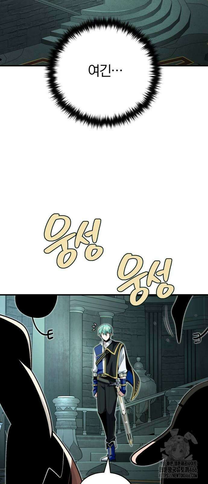 66666년 만에 환생한 흑마법사 147화 21
