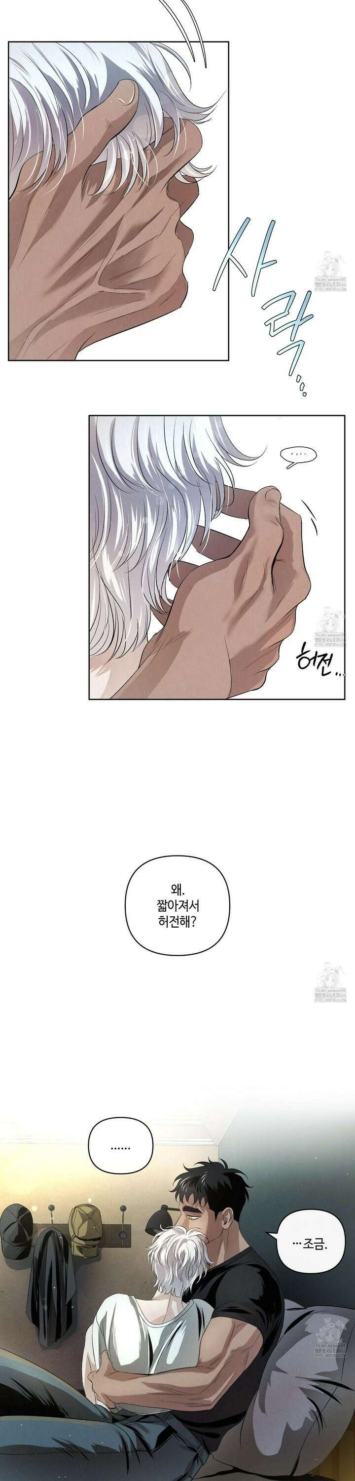 피보다 진한 가이드 39화 2