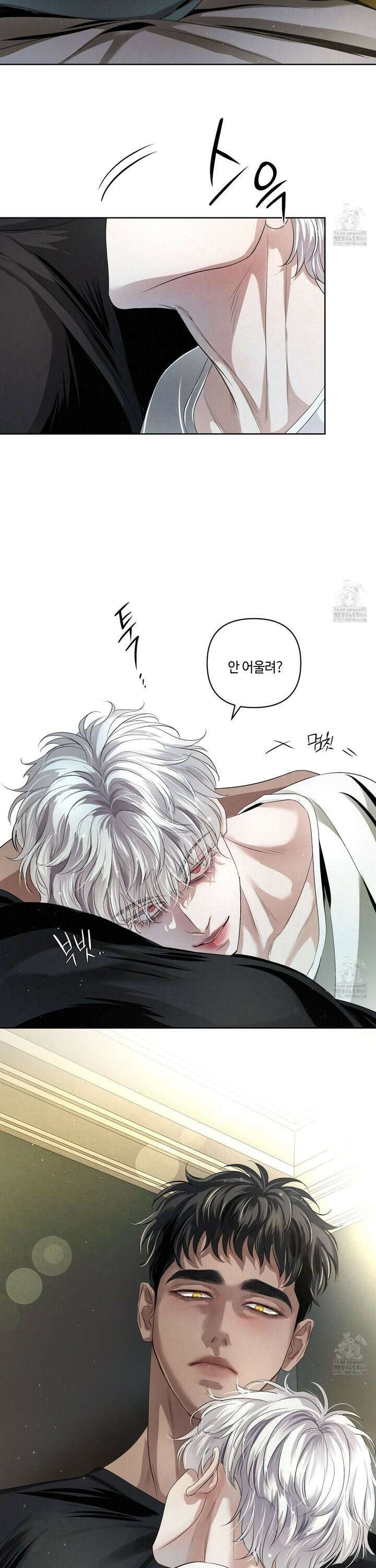 피보다 진한 가이드 39화 3