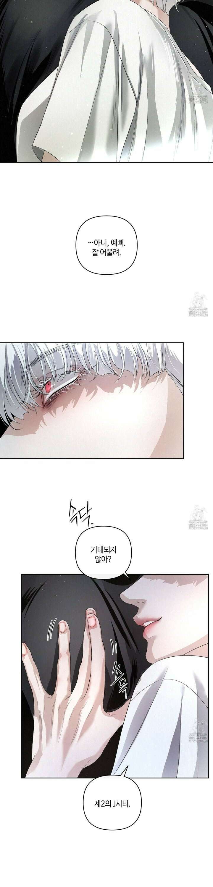피보다 진한 가이드 39화 4