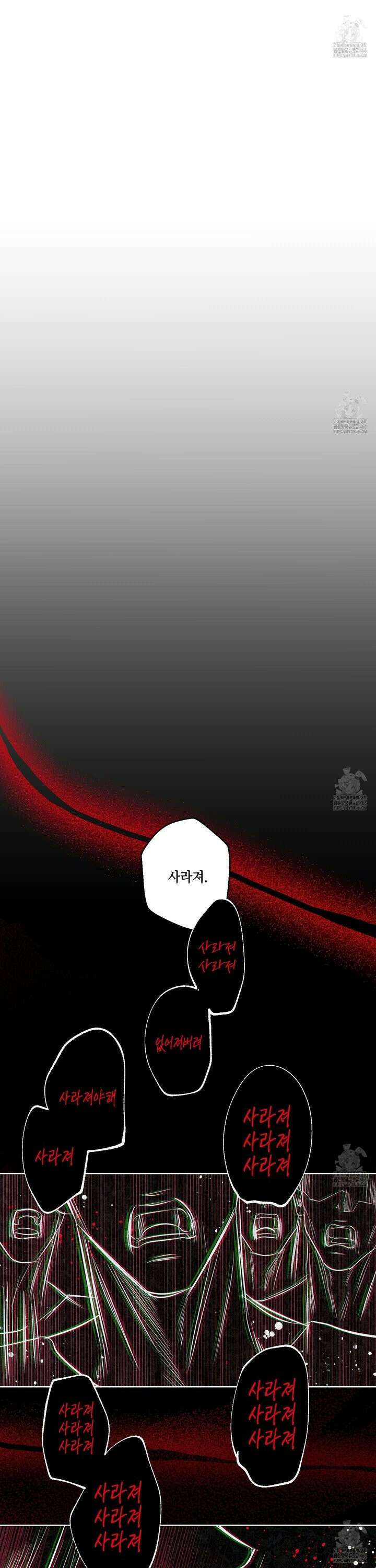 피보다 진한 가이드 39화 6
