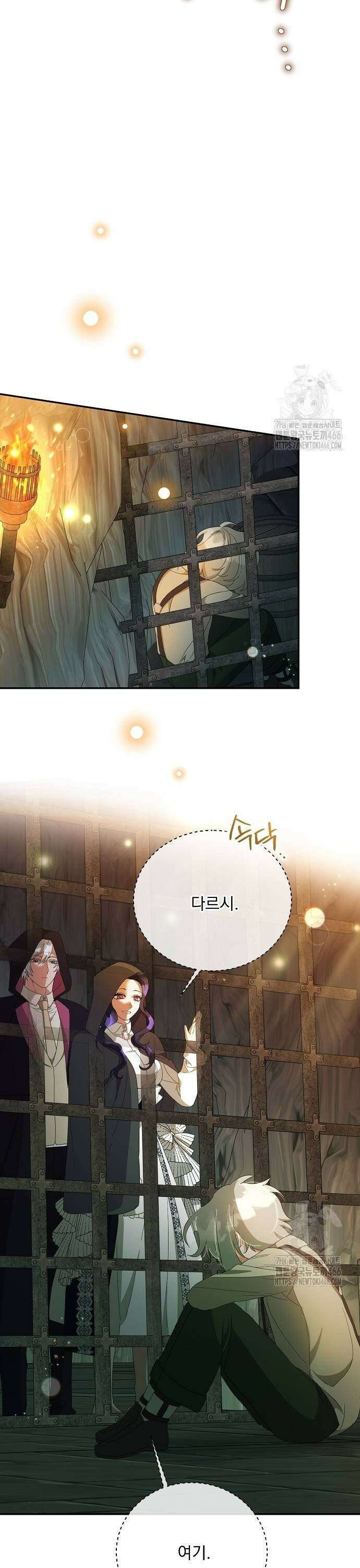 악녀는 모든 게 피곤하다 37화 7