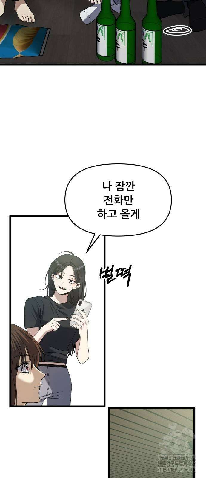 꿈에서 자유로 165화 3