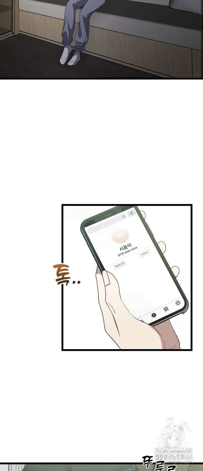 꿈에서 자유로 165화 5