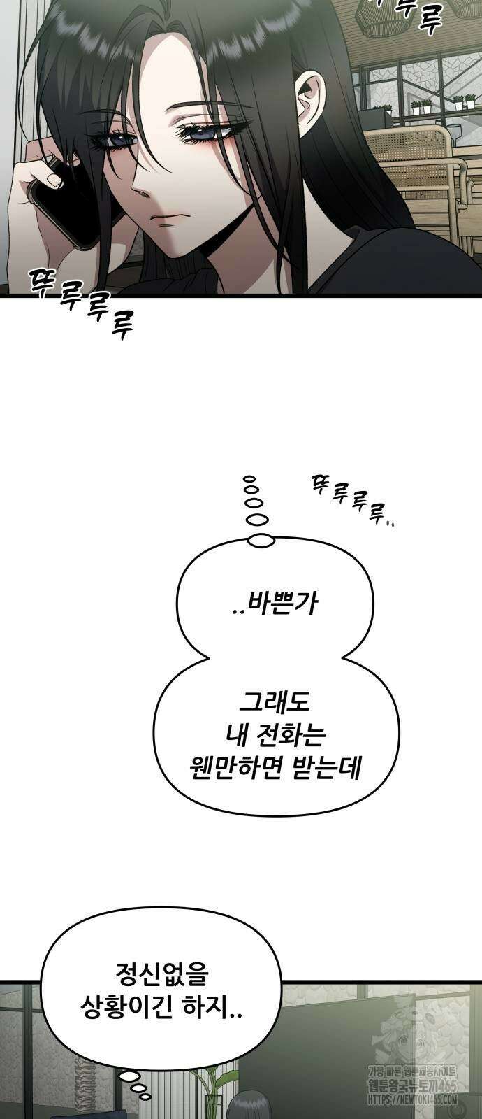 꿈에서 자유로 165화 6