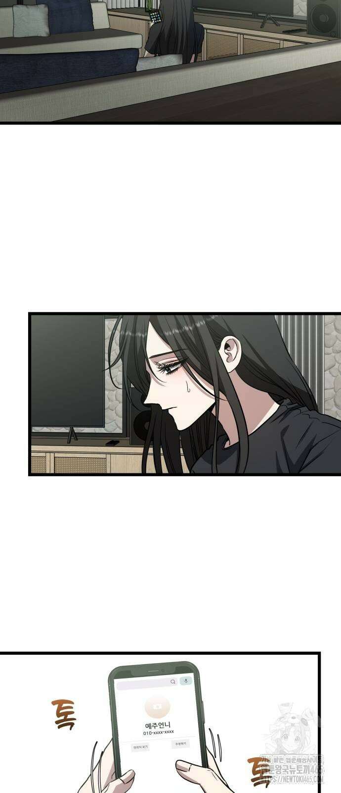 꿈에서 자유로 165화 7