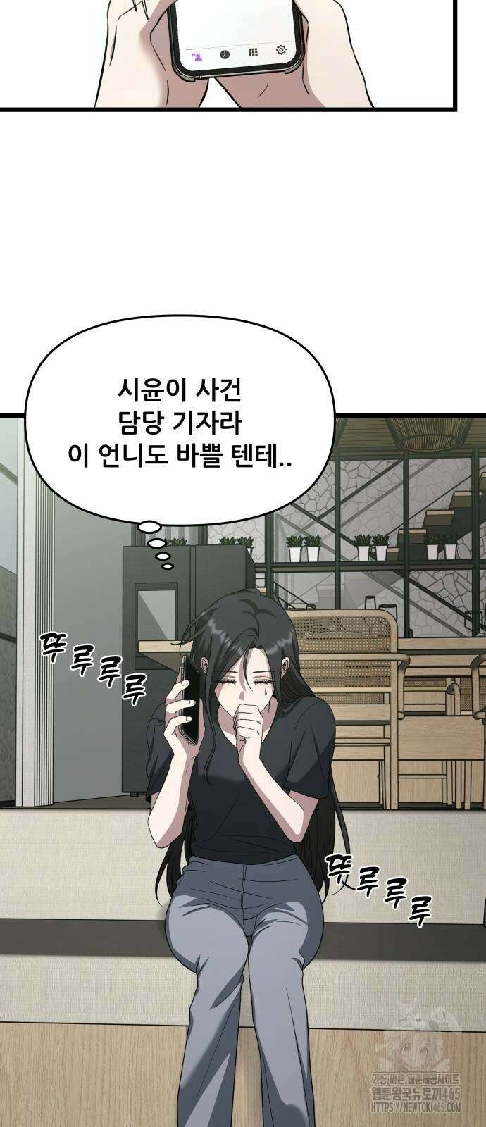꿈에서 자유로 165화 8